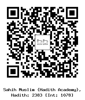 Hadith QR