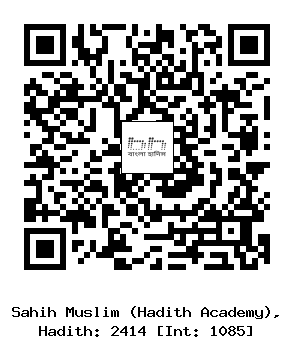 Hadith QR