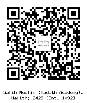 Hadith QR