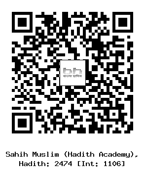Hadith QR