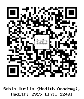 Hadith QR