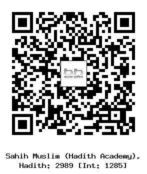 Hadith QR