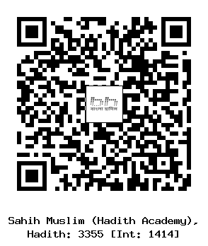 Hadith QR