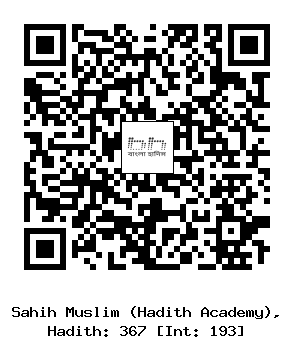 Hadith QR