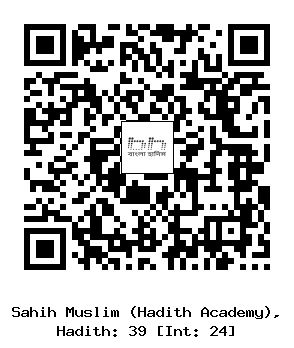 Hadith QR