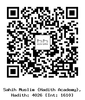 Hadith QR