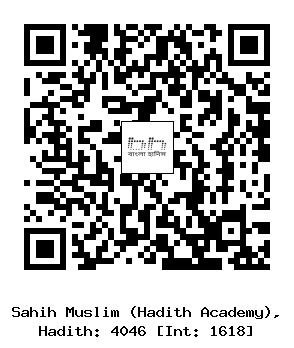 Hadith QR