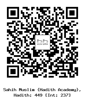 Hadith QR