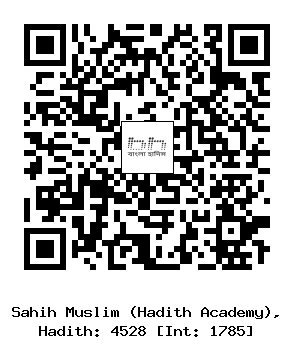 Hadith QR