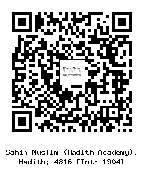 Hadith QR