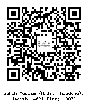 Hadith QR