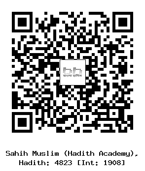 Hadith QR