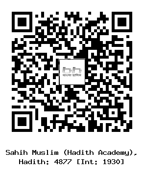 Hadith QR