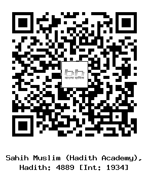 Hadith QR