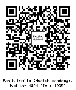 Hadith QR