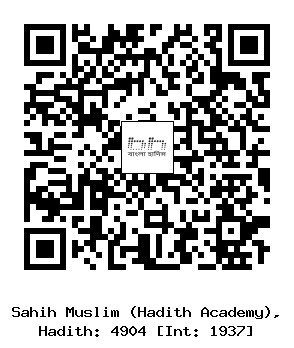 Hadith QR