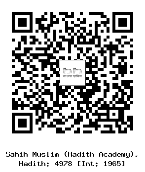 Hadith QR