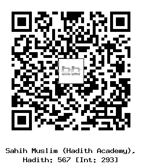 Hadith QR