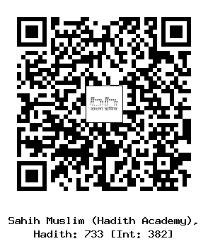 Hadith QR