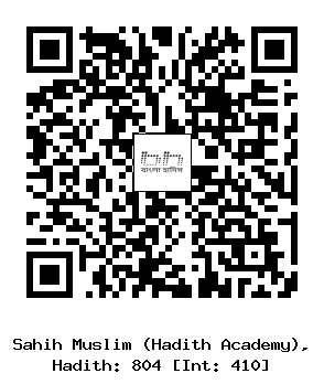 Hadith QR