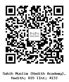 Hadith QR