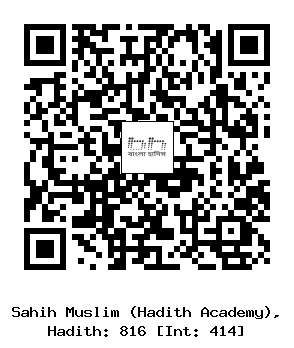 Hadith QR