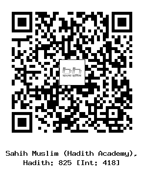 Hadith QR