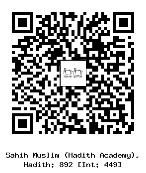 Hadith QR