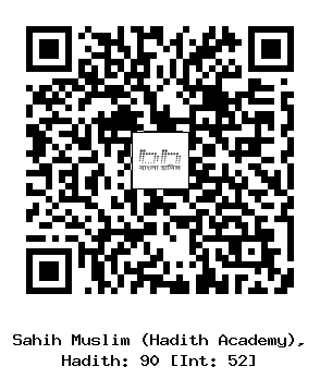 Hadith QR