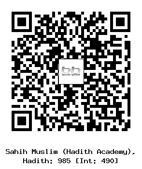 Hadith QR