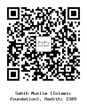 Hadith QR