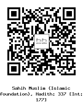 Hadith QR
