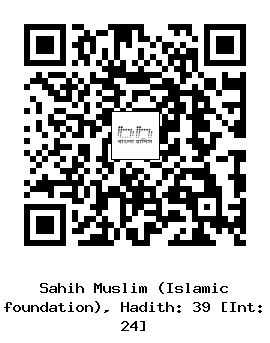 Hadith QR