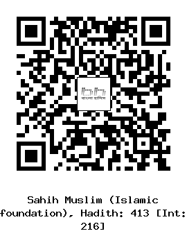 Hadith QR