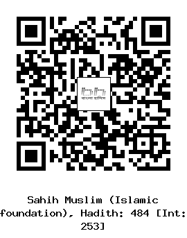 Hadith QR