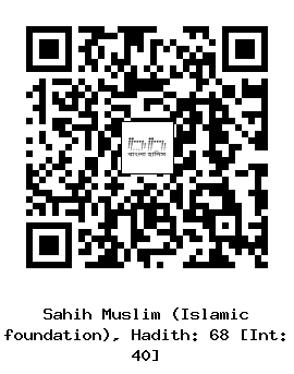 Hadith QR