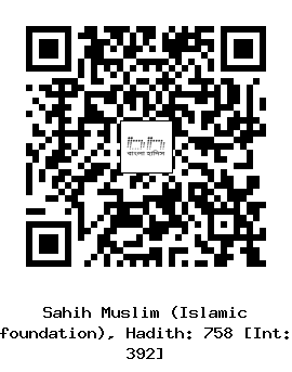 Hadith QR