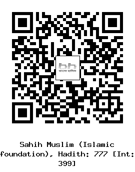Hadith QR