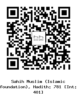 Hadith QR