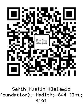 Hadith QR