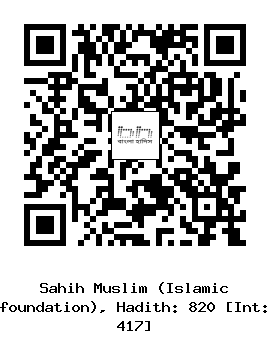Hadith QR