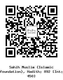Hadith QR