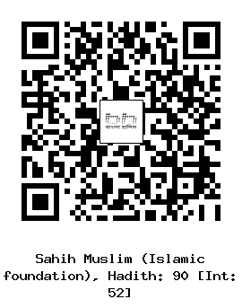 Hadith QR