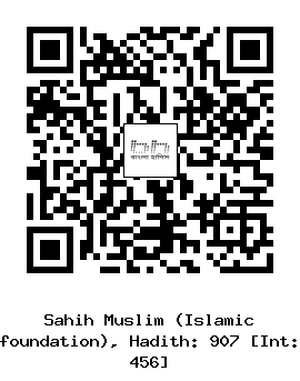 Hadith QR