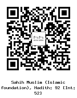 Hadith QR