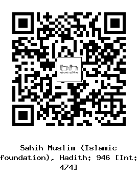Hadith QR