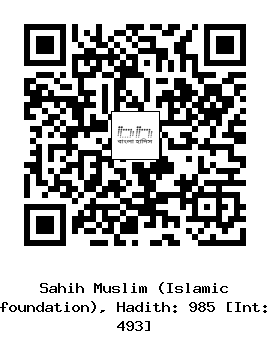 Hadith QR