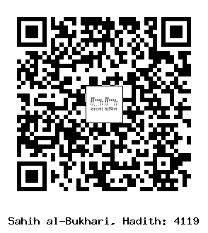 Hadith QR