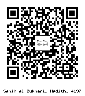 Hadith QR