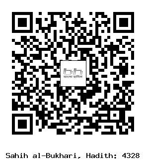 Hadith QR